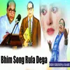 About Bhim Song Rula Dega Song